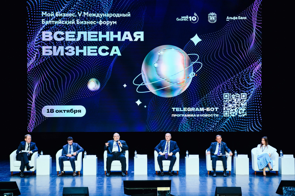 Калининградские предприниматели поговорили о перспективах экономического развития области